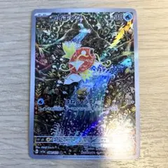 2026年最新】コイキング arの人気アイテム - メルカリ