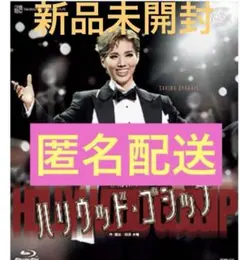 2025年最新】宝塚 ブルーレイ 未開封の人気アイテム - メルカリ