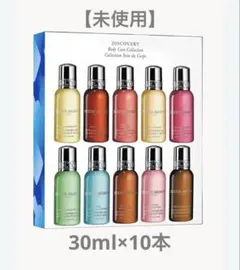未使用 モルトンブラウン ディスカバリー ボディケアコレクション 30ml×10のサムネイル
