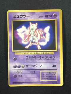 【300円〜】ミュウツー 旧裏 ファンブック おまけカード プロモ Mewtwo