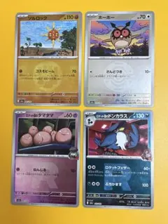 ポケモンカード MEGAドリームex ミラーカード4枚セット