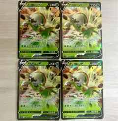 ブリガロン V 4枚　ポケモンカードのサムネイル