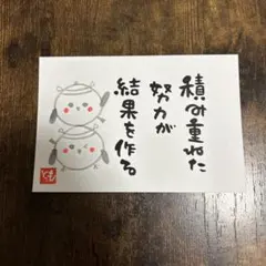 もぴきまる様専用‼️手描きイラストメッセージカード 筆文字アート