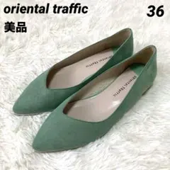 美品　オリエンタルトラフィック　 パイピングVカットフラットパンプス　緑　36