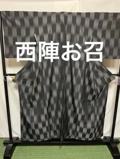 ぽ*や様 ☘️オークション☘️ 【大島紬】●泥染●生糸● 身丈 157裄丈 65 ぽ*や様 ☘️オークション☘️ 【大島紬】○泥染○生糸○ 身丈 157裄丈