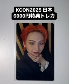 KCON 2025 日本 川尻蓮 JO1 6000円トレカ ラキドロ MD特典