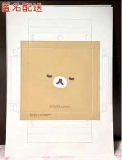 ガチャ リラックマ ペーパーキャンバス NEW BASIC RILAKKUMA