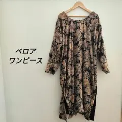1点物　花柄 長袖 ワンピース ベロア素材　ヴィンテージ
