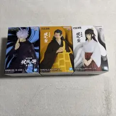 呪術廻戦 フィギュア 3体セット