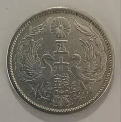 小型50銭銀貨　￼（鳳凰50銭銀貨）　98枚 小丸50銭】小型鳳凰五十銭銀貨はいくらで売れる？偽物もご紹介