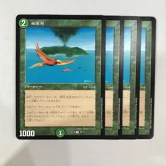 2026年最新】極楽鳥 4版の人気アイテム - メルカリ