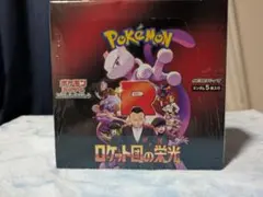 ポケモンカードゲーム ロケット団の栄光　１BOX