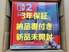 保証付 新品未開封 Nintendo Switch2 マリオカートワールドセット