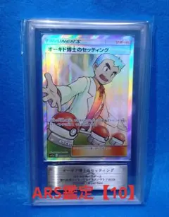 2025年最新】オーキド博士 psa10の人気アイテム - メルカリ