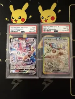 メッソン ポケモンセンターカナザワオープン記念 PSA10 PSA10連番】カナザワ オープン記念 ミロカロス メッソン - メルカリ