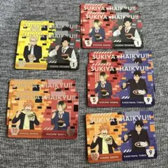 すき家　ハイキュー　コラボ　カード