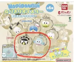 はぴだんぶい～なりきりオイスター～ めじるしアクセサリー　２個セット