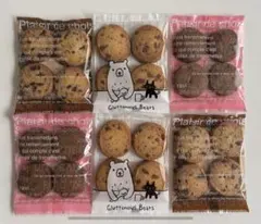 ＊3種＊チョコチップクッキーセット⑤ ＊本日最終＊しばらくお休みいたします＊