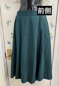 フレアスカート ダークグリーン 160/66A