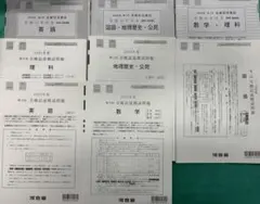 2025年度第３回全統記述模試　高3