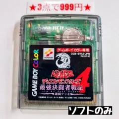遊☆戯☆王デュエルモンスターズ4 最強決闘者戦記 遊戯デッキ - メルカリ