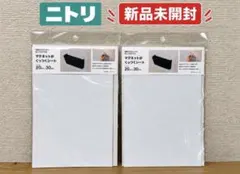 【ニトリ】マグネットがくっつくシート 20cm×30cm 2枚セット
