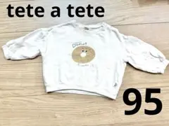 テータテート バースデイ 長袖 トレーナー トップス 裏起毛 ドーナツ 白