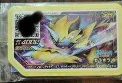 ポケモン　ガオーレ　映画入場者プレゼント　ゼラオラ　非売品