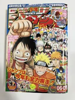 週刊少年ジャンプ 2008年 04・05合併号 表紙 切り抜き - メルカリ