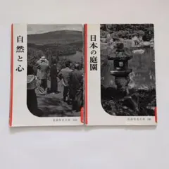 2026年最新】岩波 写真 文庫の人気アイテム - メルカリ