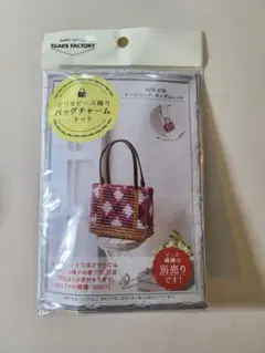 BEADS FACTORY バッグチャームキット EBPK-478