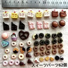 ドーナツ ケーキ いろいろミニチュアスィーツパーツ 62個