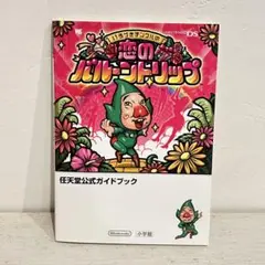 【新品】いろづきチンクルの恋のバルーントリップ Amazon | いろづきチンクルの恋のバルーントリップ | ゲームソフト