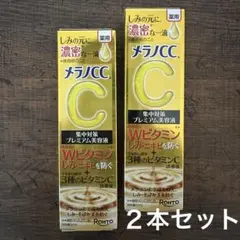 【新品未開封】メラノCC プレミアム美容液×２箱のサムネイル