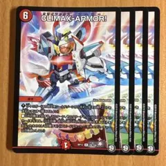 2026年最新】CLIMAX-ARMOR!の人気アイテム - メルカリ