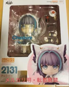 2025年最新】チェシャー ねんどろいどの人気アイテム - メルカリ