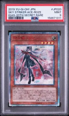 PSA9】閃刀姫ロゼ 日版20thシークレットレア 遊戯王 - メルカリ