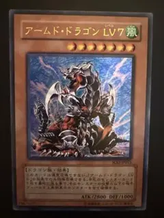 遊戯王 アームド・ドラゴン LV7 レリーフ SOD-JP015 - メルカリ