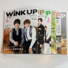 2021年1月号~6月号「WiNK UP」（6冊）セット