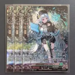 湖心の学匠 フォンタイン RRR 4枚セット - メルカリ