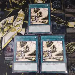 遊戯王3枚　ペンデュラム・トレジャー　字レア