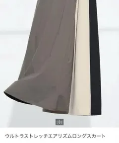 新品ウルトラストレッチエアリズムロングスカートS