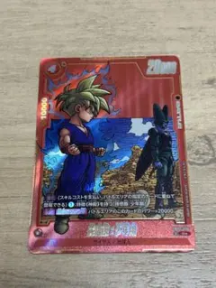sb02-006孫悟飯少年期 パラレル ドラゴンボール　フュージョンワールド