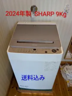 SHARP 9kg 縦型洗濯機 2024年製 本体のサムネイル