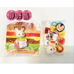 【シルバニアファミリー】ショコラうさぎの赤ちゃんクレム