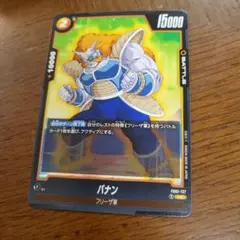 ドラゴンボールカードセット 3枚