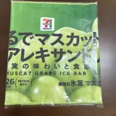 セブンイレブン一番くじF賞ロングタオル