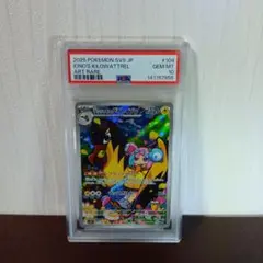 【最安値】ナンジャモのタイカイデン AR SV9 104/100　PSA10のサムネイル