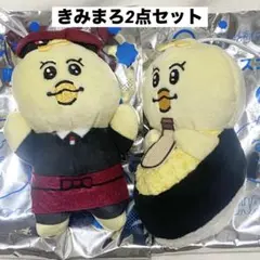 きみまろ2点セット　スシロー×可哀想に！コラボ 限定マスコット