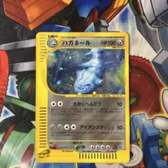 ハガネール ★ 拡張パック第3弾 海からの風 073/087 ハガネール ☆ 拡張パック第3弾 海からの風 073/087 - メルカリ